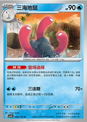 Wugtrio Arcane Truth Pokémon TCG P0961