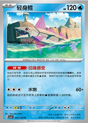 Veluza Arcane Truth Pokémon TCG P0976