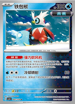 Iron Bundle Arcane Truth Pokémon TCG P0991