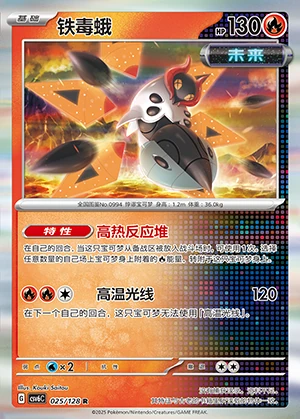 Iron Moth Arcane Truth Pokémon TCG P0994