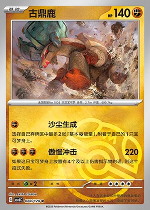 Ting-Lu Arcane Truth P1003