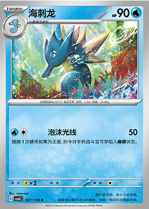 Seadra Arcane Truth Pokémon TCG P117