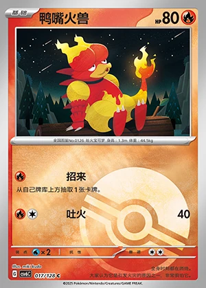 Magmar Arcane Truth P126