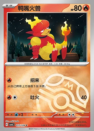 Magmar Arcane Truth P126
