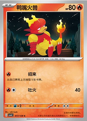 Magmar Arcane Truth Pokémon TCG P126