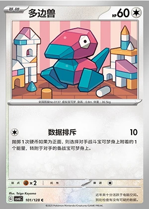 Porygon Arcane Truth Pokémon TCG P137