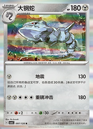 Steelix Arcane Truth Pokémon TCG P208