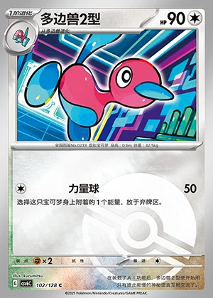 Duo Bian Shou2Xing Arcane Truth P233