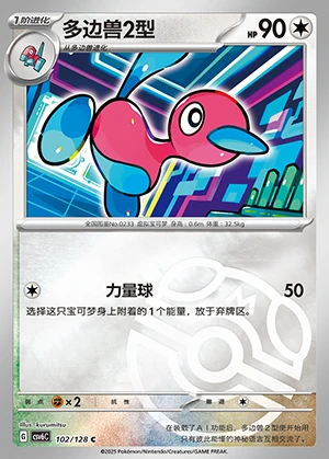 Duo Bian Shou2Xing Arcane Truth P233