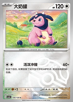 Miltank Arcane Truth P241