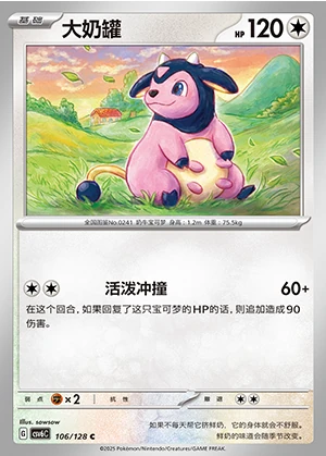 Miltank Arcane Truth Pokémon TCG P241