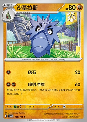 Pupitar Arcane Truth Pokémon TCG P247