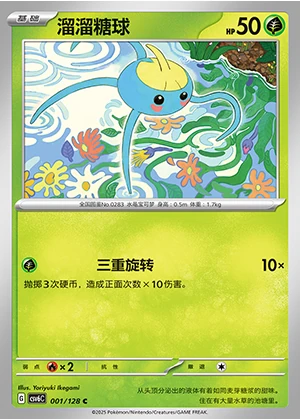 Surskit Arcane Truth Pokémon TCG P283