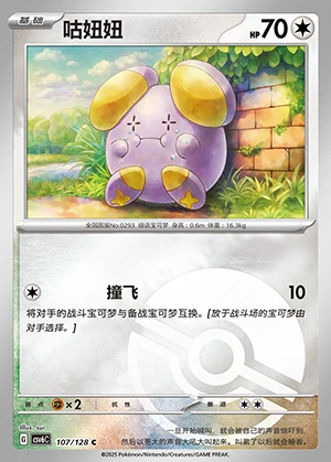 Whismur Arcane Truth P293