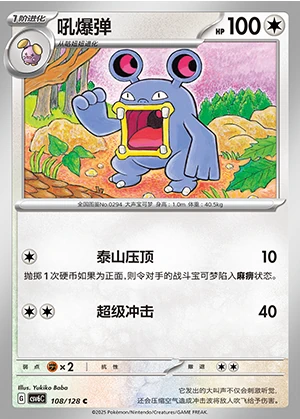 Loudred Arcane Truth Pokémon TCG P294