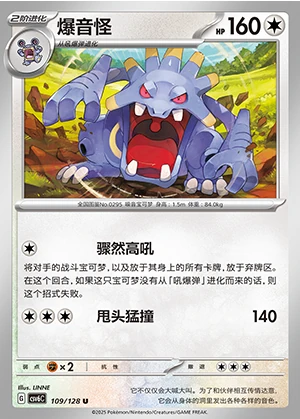 Exploud Arcane Truth Pokémon TCG P295