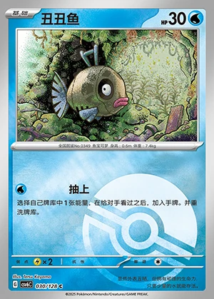 Feebas Arcane Truth P349