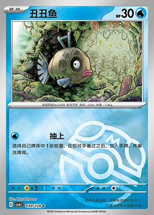 Feebas Arcane Truth P349