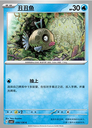 Feebas Arcane Truth Pokémon TCG P349