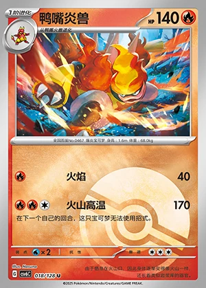 Magmortar Arcane Truth P467