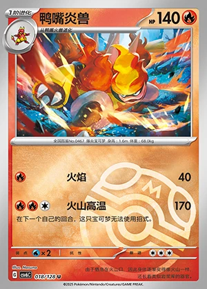 Magmortar Arcane Truth P467