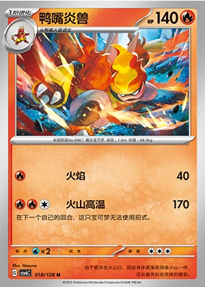 Magmortar Arcane Truth Pokémon TCG P467