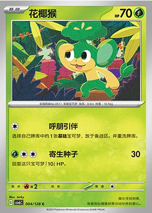 Pansage Arcane Truth Pokémon TCG P511