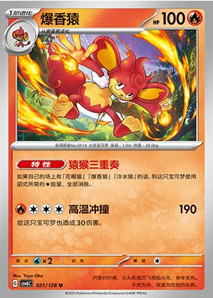 Simisear Arcane Truth Pokémon TCG P514