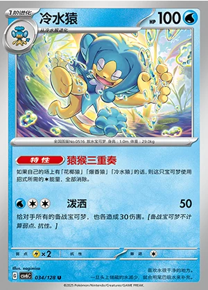 Simipour Arcane Truth Pokémon TCG P516