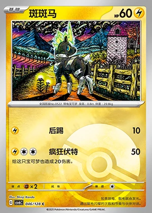 Blitzle Arcane Truth P522