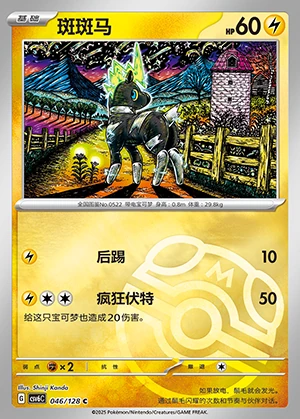 Blitzle Arcane Truth P522