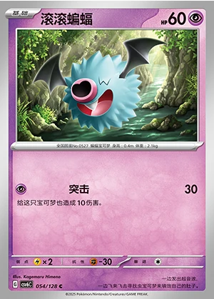 Woobat Arcane Truth Pokémon TCG P527