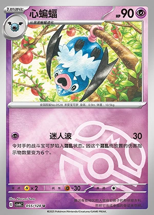 Swoobat Arcane Truth P528