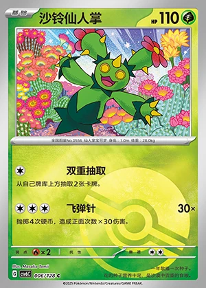 Maractus Arcane Truth P556