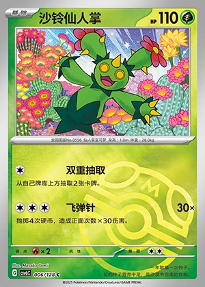 Maractus Arcane Truth P556