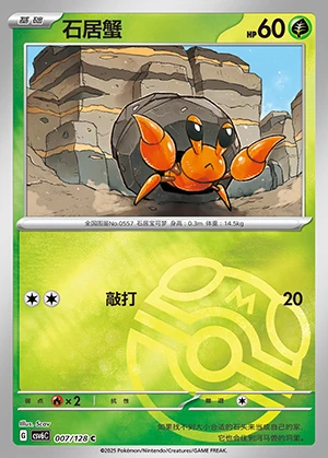 Dwebble Arcane Truth P557