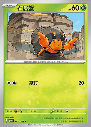 Dwebble Arcane Truth Pokémon TCG P557