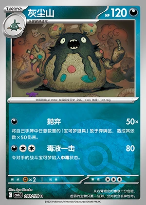 Garbodor Arcane Truth P569
