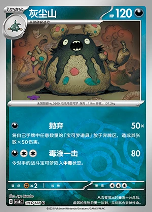 Garbodor Arcane Truth P569