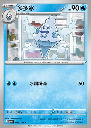 Vanillish Arcane Truth Pokémon TCG P583