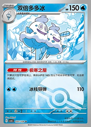Vanilluxe Arcane Truth P584