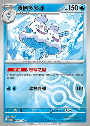 Vanilluxe Arcane Truth P584