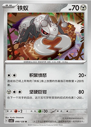 Durant Arcane Truth Pokémon TCG P632