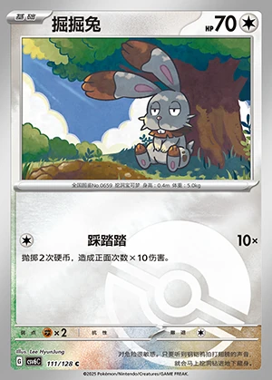 Bunnelby Arcane Truth P659