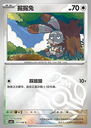 Bunnelby Arcane Truth P659