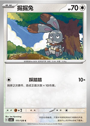 Bunnelby Arcane Truth Pokémon TCG P659
