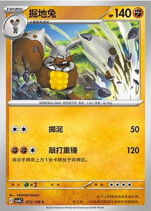 Diggersby Arcane Truth Pokémon TCG P660