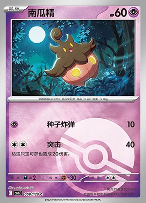 Pumpkaboo Arcane Truth P710
