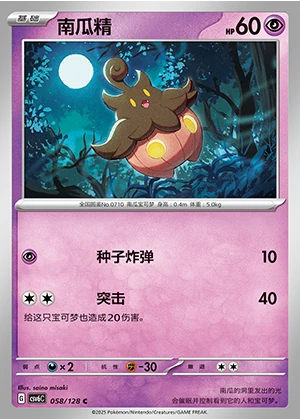 Pumpkaboo Arcane Truth Pokémon TCG P710