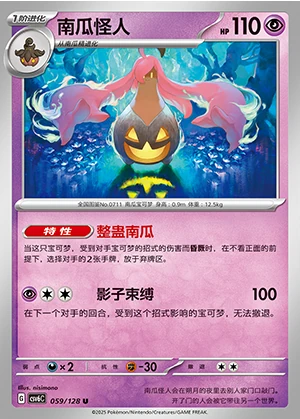 Gourgeist Arcane Truth Pokémon TCG P711